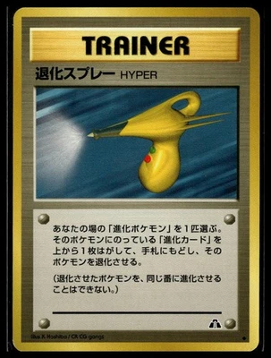 Crossing the Ruin # Hyper Devolution Spray Japanese Common - Image 1 of 2