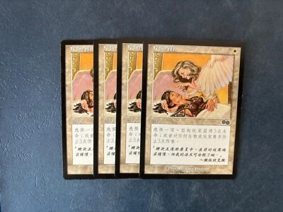 MTG 4X CHINESE URZA'S SAGA HEALING SALVE NM MAGIC THE GATHERING INSTANT WHITE - Image 1 of 4
