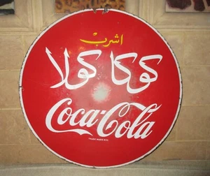 VINTAGE 1950s Coca Cola Coke Enamel Porcelain Button Sign Authentic Arabic Egypt - Picture 1 of 5