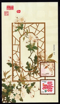 China 2012 Stamps (block) Mi#171 MNH CV=20,8$ - Image 1 of 2