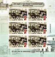 Souvenir sheet of BELARUS 2017 - Minsk horse railway 125 years N