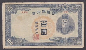 [CIR, No Tears or Holes] 1947 Korea 100 Yen P-46a WMK Block-19A [W04-3] - Picture 1 of 2