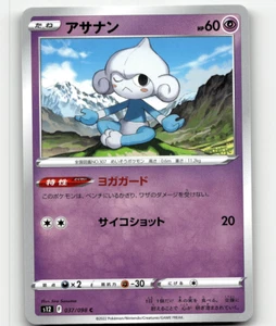 Pokemon Meditite 37/98 Paradigm Trigger NM/M Japanisch - Bild 1 von 1