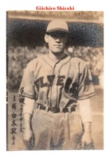 1948 JBR10 MENKO Japanese Baseball Card ~ GIICHIRO SHIRAKI ~Flyers