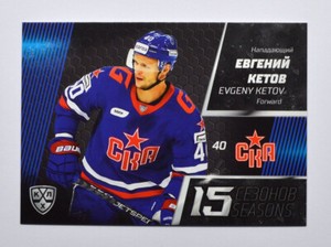 2022-23 Sereal KHL Premium 15 Seasons #15S-006 Evgeny Ketov
