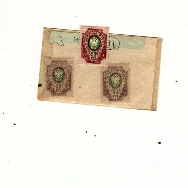 Russia 1908-09,50 kop Scott # 85 and or 85a,VF Mint NH (mb22 - Image 1 of 1