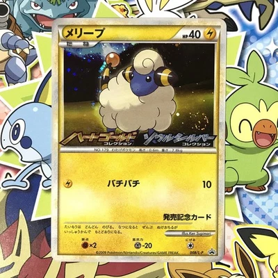 Mareep HeartGold SoulSilver 008/L-P Promo 2009 Holo Japanese Pokemon Card MP - Image 1 of 4