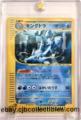 Pokémon KINGDRA 042/087 Holo Rare 1st Edition E3 Aquapolis (Japanese) - LP 🍒 - Image 1 of 4
