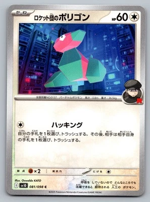 Pokemon TCG SV10: The Glory of Team Rocket Team Rocket's Porygon 081/098 - Image 1 of 2