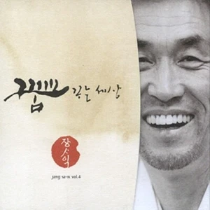 (CD) Jang Saik - Vol.4 (Digipack) - Picture 1 of 1