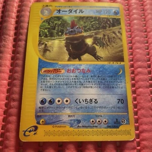 Feraligatr 080/128 E-series Pokemon Card Japanese c745 - Picture 1 of 20