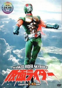 DVD KAMEN RIDER SKYRIDER COMPLETE SERIES Vol.1-54 END ENGLISH SUBTITLE REG ALL - Bild 1 von 4