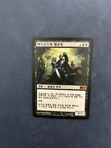 MTG KOREAN M12 BLOODLORD OF VAASGOTH NM MAGIC THE GATHERING BLACK CREATURE 2012 - Picture 1 of 6