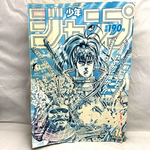Weekly Shonen Jump 1992 16 Jojo Dragon ball quest Japan magazine Yu Yu hakusho - Picture 1 of 6