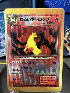 Dark Rapidash Vending Sticker Vertical Bars Holo No. 075 Team Rocket Japanese - Picture 1 of 22