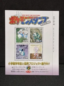 Top Confectionery Uncut Pokemon Stamp 1999 Daisuki Club Japanese Vintage - Bild 1 von 9