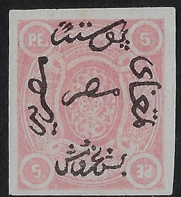 Egipto 1866 Scott 5/SG6a PRUEBA con firma lápiz Sorani.  CV $425+++ (a7132y Foto 1 de 4
