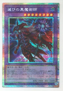 Konami Fusion [Dark] TTP1-JP001 Prisma, the Dark Magician of Destruction - Picture 1 of 1