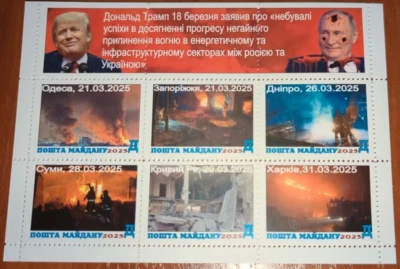 STAMP BLOCK Donald Trump's Peace Plan Successes - Massive Bombings of All of Ukr - Image 1 of 2