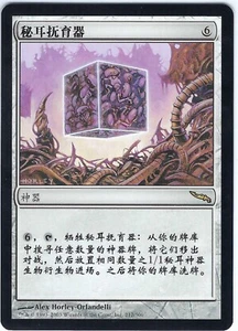 Chinese FOREIGN Myr Incubator Mirrodin Rare – MTG Magic the Gathering Card - Picture 1 of 2