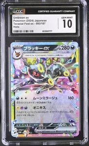 2024 Terastal Fest ex #093/187 Umbreon ex CGC 10 - Bild 1 von 2