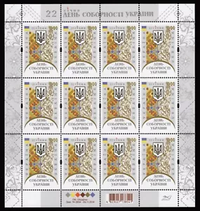 Ucrania 2015 - Mi-Nr. 1466 ** - MNH - KLB - Día de la Unidad Ucraniana - Imagen 1 de 1