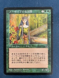 MTG JAPANESE PORTAL SECOND AGE NORWOOD PRIESTESS MAGIC THE GATHERING CREATURE - Picture 1 of 6