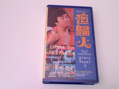 Hello Late Homecomers 1978 VHS USA NTSC Rainbow Video John Woo Gwong Law Yau Gwa - Bild 1 von 4