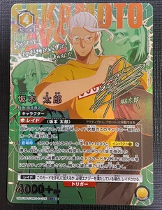 Signed UNION ARENA Sakamotodays Taro Sakamoto UA43BT/SMD-1-026SR ☆☆JP NM 8/31 - Picture 1 of 10