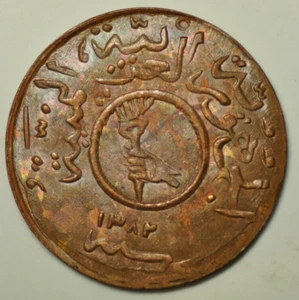 mw19072 Yemen;  1/40 Riyal Buqsha AH1382   ERROR Date  Y#22 UNC - Picture 1 of 3