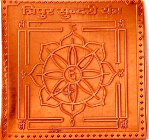 Shri Tripura Sundari Yantra in rame - Foto 1 di 3