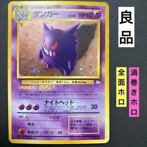 Gengar 4 alte Rückseite Pokemon Karte - Bild 1 von 11