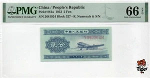 Auction Preview! China Banknote 1953 2 Fen, PMG 67E, SN:2688143 长号2分! - Picture 1 of 3