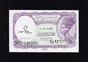 F.C. EGIPTO EGYPT , 5 PIASTRES 1971 , S/C ( UNC ) , P.182j . - Imagen 1 de 2
