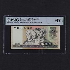 1990 中国纸币| eBay