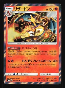 Pokemon Japanese Charizard Rare Tag Bolt 013/095 NEAR MINT-21 - Picture 1 of 2