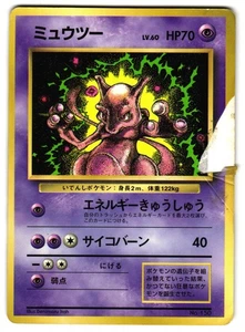 MEWTWO NO. 150 - HP - COROCORO PROMO GLOSSY JAPANESE POKEMON CARD - Picture 1 of 3