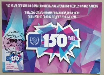 Belarus 150 Years Of The UPU Maximum Card 2024-ZZIAA - Image 1 of 3