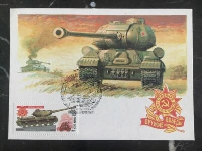 1984 Moscow Russia USSR Maxi postcard First Day Cover FDC War Tank - Image 1 of 2