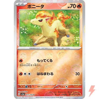 Ponyta (Reverse Holo) C 077/165 SV2a Pokémon Card 151 - Pokemon Card Japanese - Image 1 of 3
