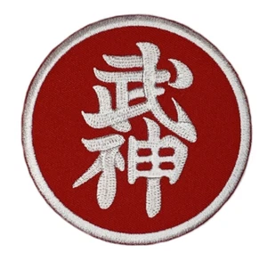 Ninjutsu Ninpo Patch (3,5") Bügelbild Abzeichen BUJINKAN Taijutsu Shihan Ninj... - Bild 1 von 2