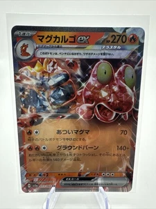 Magcargo EX 13/66 SV5a Crimson Haze Japanese Pokemon Card TCG [NM] - Bild 1 von 2