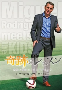 Miracle Lessons: The World's Strongest Coach and His Children - Soccer Edition - Imagen 1 de 2