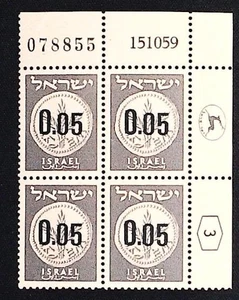 ISRAEL , 1960 DEFINITIVE PLATE NUMBER BLOCK PL BL MNH (0293) - Picture 1 of 1