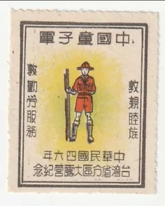 Taiwan - Scouting, Scout 'Stand at Ease' position label(M) - Picture 1 of 1