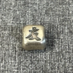 Pandora Chinese Symbol of Friendship Charm/Bead Sterling Silver 925 ALE 790195 - Picture 1 of 6