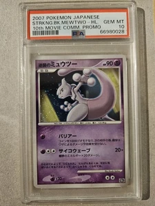 Tarjeta Pokémon PSA 10 Striking Back Mewtwo décima película promoción holográfica japonesa 2007 - Imagen 1 de 2