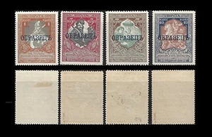 Russia. Russia 1914-1915, Charities to the WW1, overprint "ОБРАЗЕЦЪ",  (BI#R|RR) - Picture 1 of 1