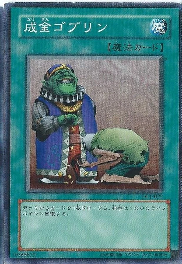 Yugioh Card TP23-JP002 Upstart Goblin | Normal parallel Japanese - Image 1 of 1