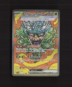 Teal Mask Ogerpon ex 201/187 Japanese Terastal Festival ex SAR Pokemon Card NM - Picture 1 of 10